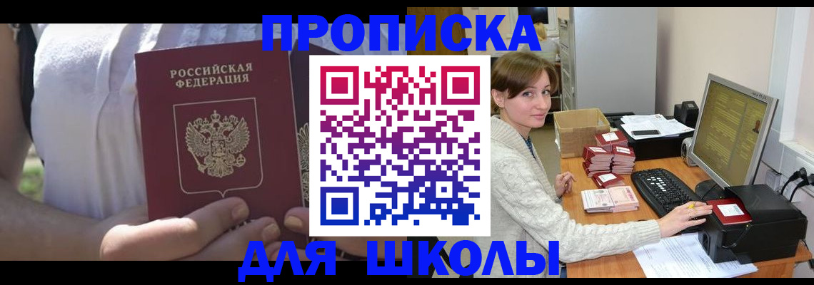 миграционный учет в Нефтегорске