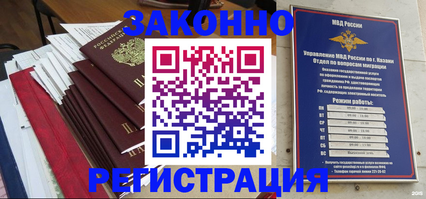 временная регистрация в Нефтегорске