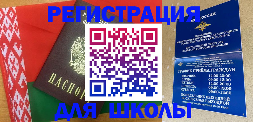 прописка от собственника в Нефтегорске