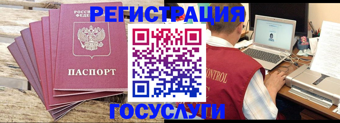 прописка паспорт в Нефтегорске